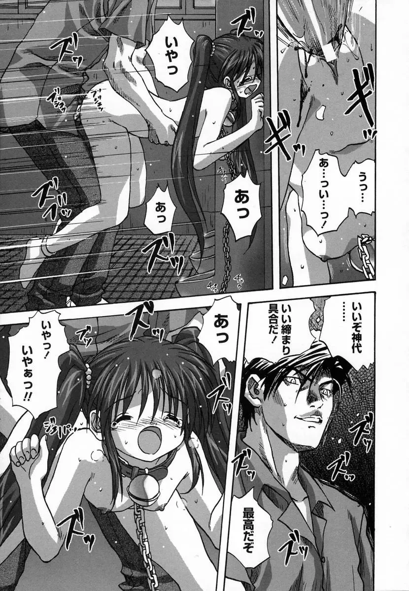 [Mitarashi Kousei] Seikou Jugyou - Teaching Sex Fhentai - Page 85