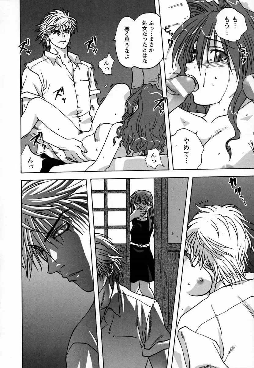 [Mitarashi Kousei] Seikou Jugyou - Teaching Sex Fhentai - Page 88