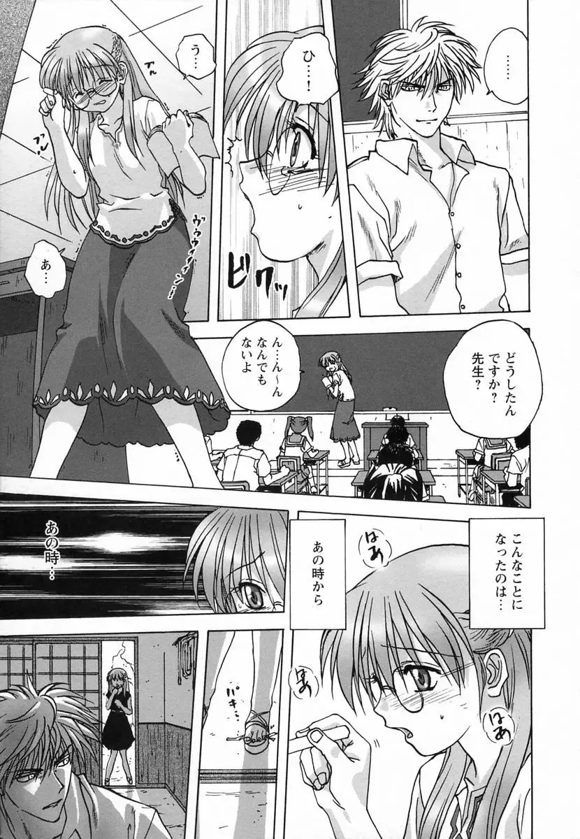 [Mitarashi Kousei] Seikou Jugyou - Teaching Sex Fhentai - Page 91