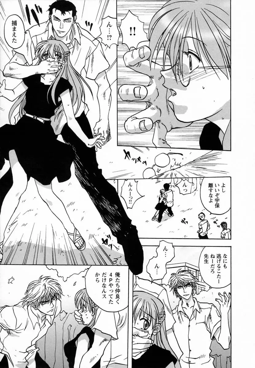 [Mitarashi Kousei] Seikou Jugyou - Teaching Sex Fhentai - Page 93