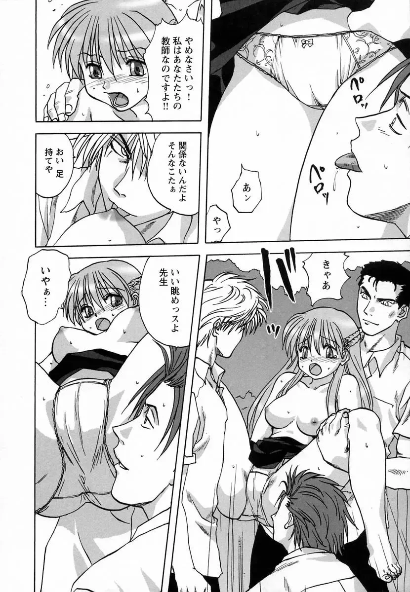 [Mitarashi Kousei] Seikou Jugyou - Teaching Sex Fhentai - Page 96