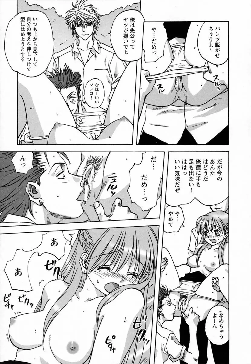[Mitarashi Kousei] Seikou Jugyou - Teaching Sex Fhentai - Page 97