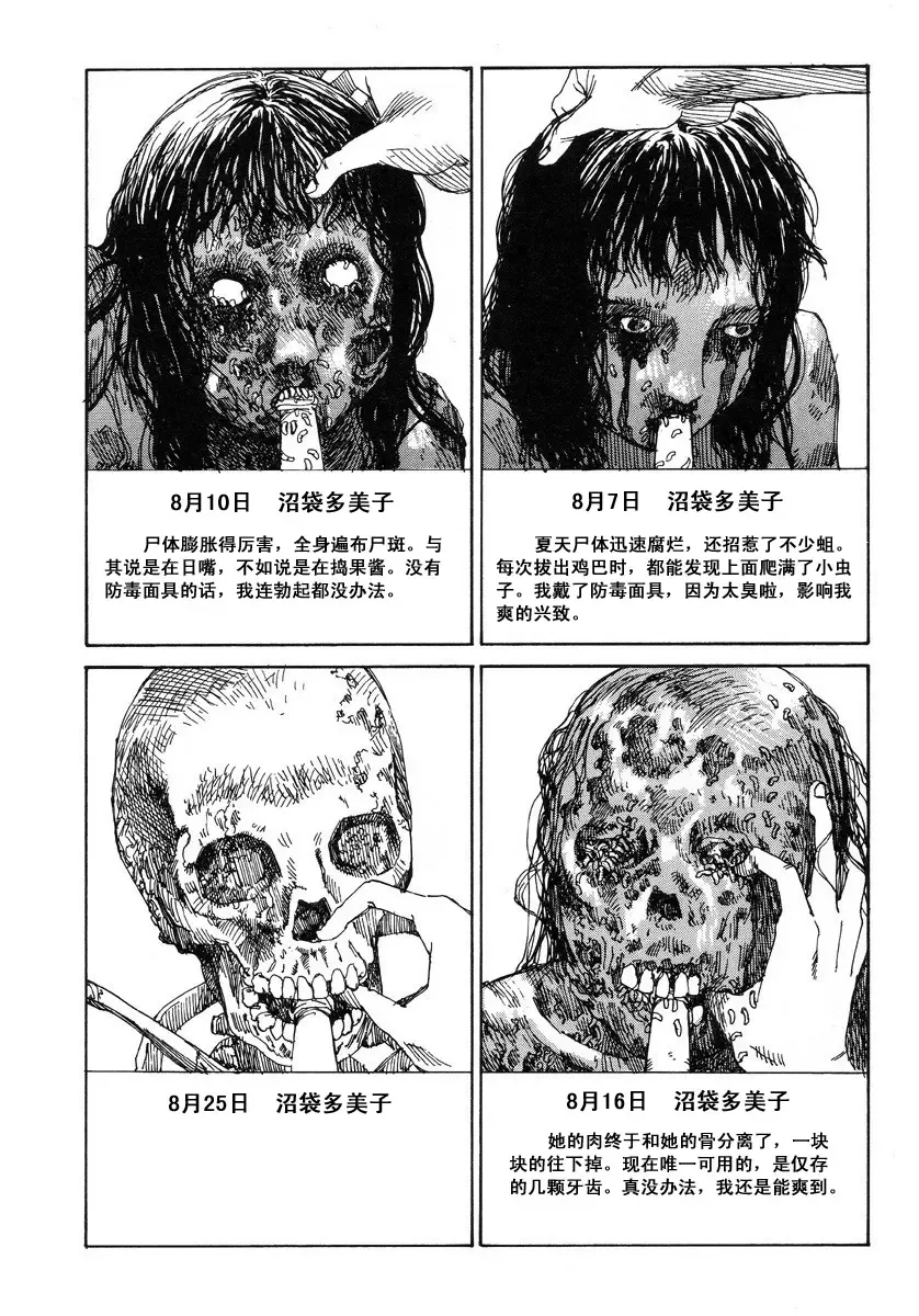 [Kago Shintarou] Suck It! | 就给我吸呀! Fhentai - Page 16