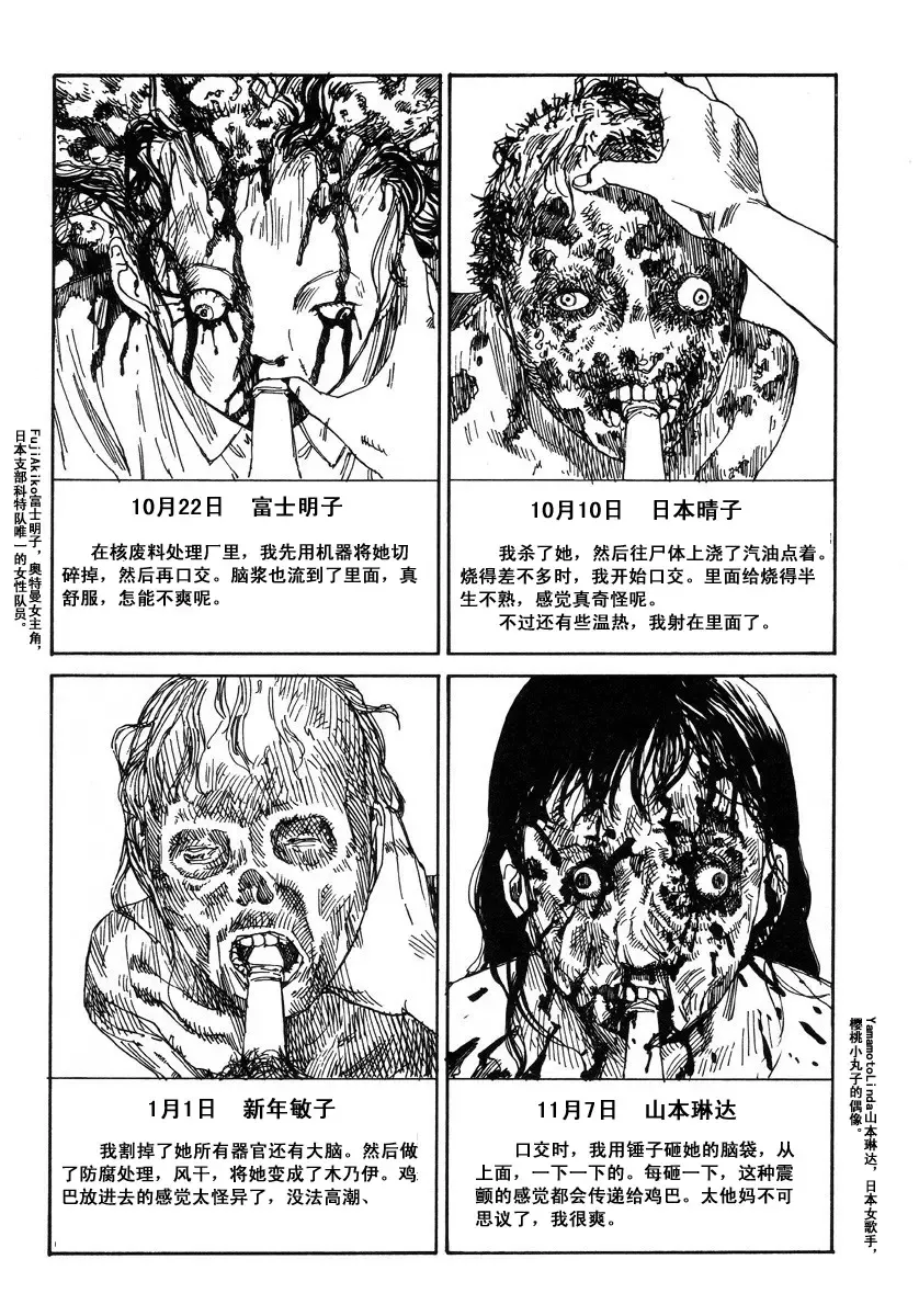 [Kago Shintarou] Suck It! | 就给我吸呀! Fhentai - Page 19