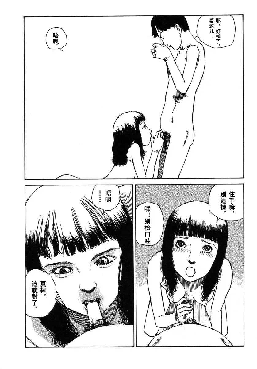 [Kago Shintarou] Suck It! | 就给我吸呀! Fhentai - Page 2