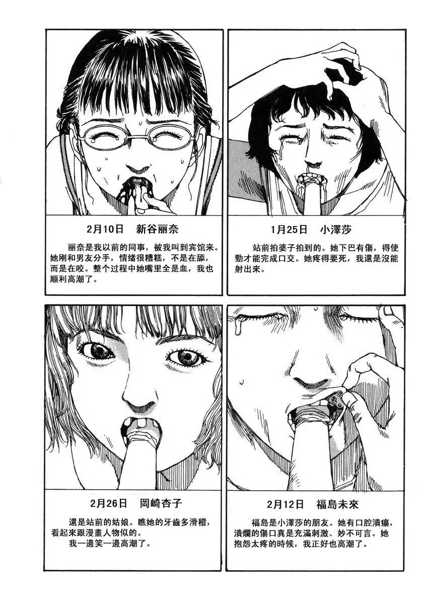 [Kago Shintarou] Suck It! | 就给我吸呀! Fhentai - Page 6