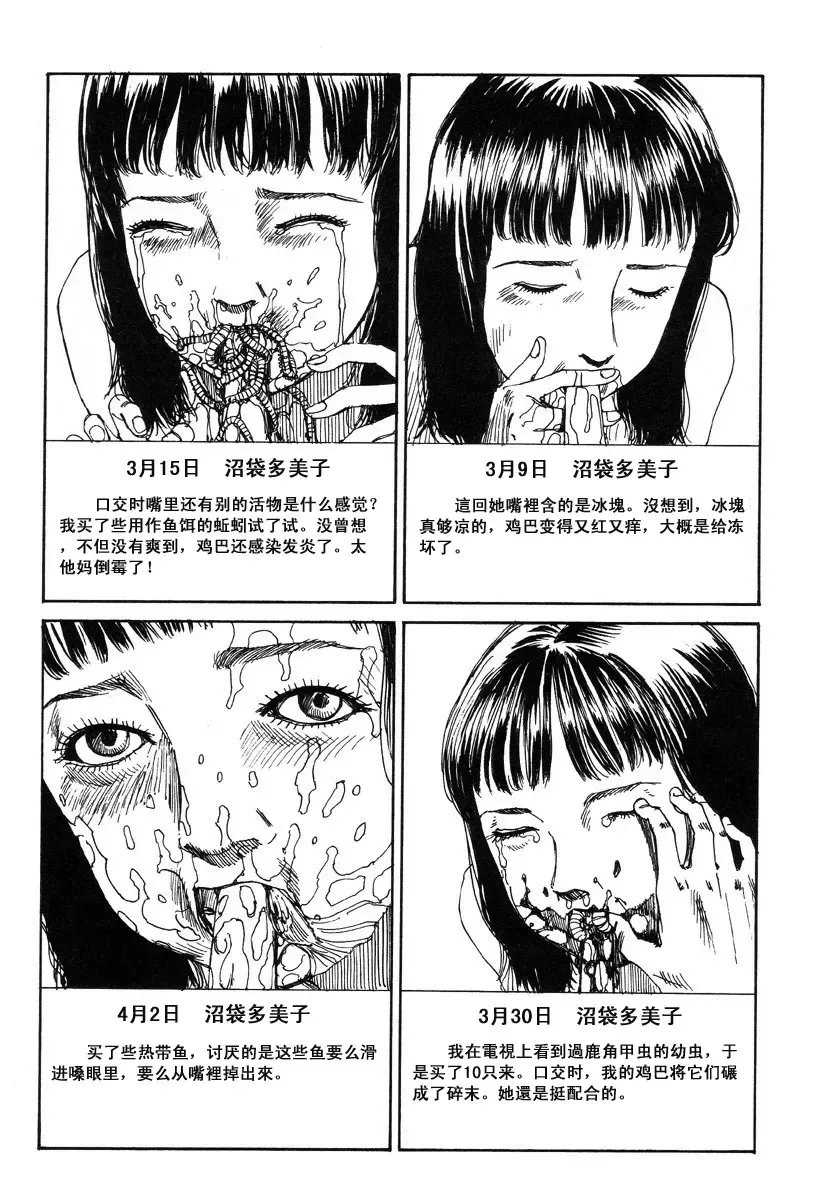 [Kago Shintarou] Suck It! | 就给我吸呀! Fhentai - Page 9