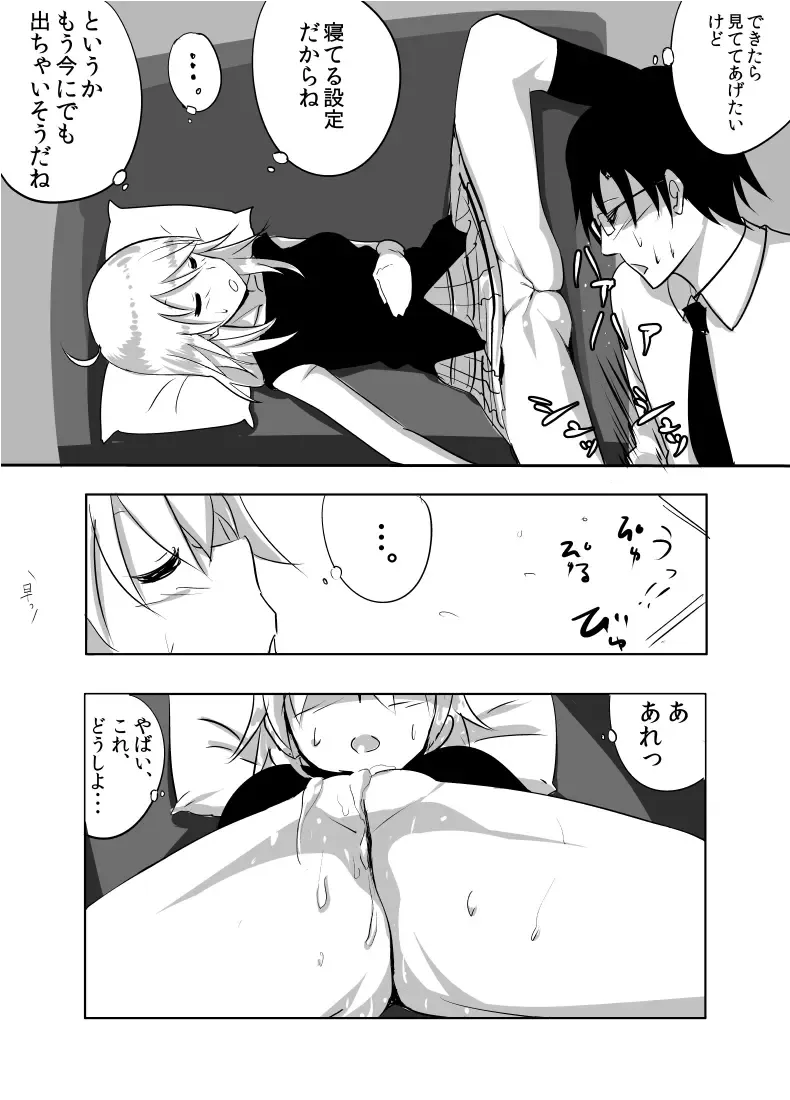 [Nakani] Miki Manga Fhentai - Page 6