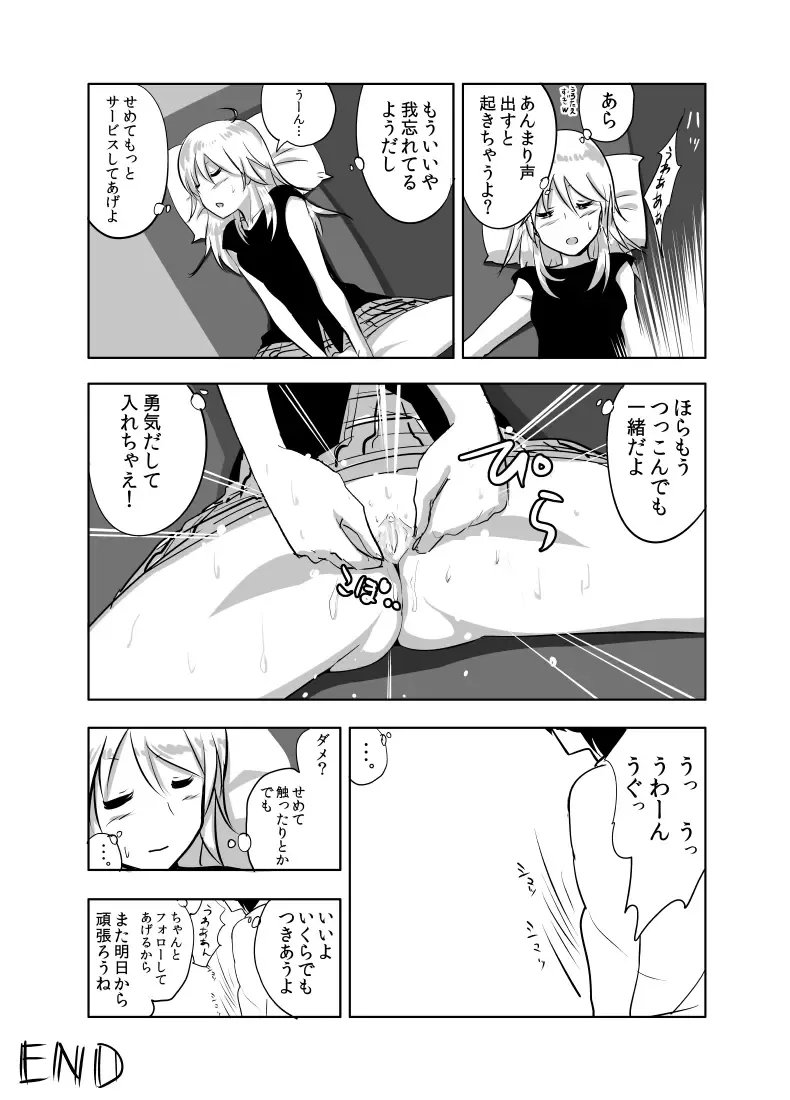 [Nakani] Miki Manga Fhentai - Page 7