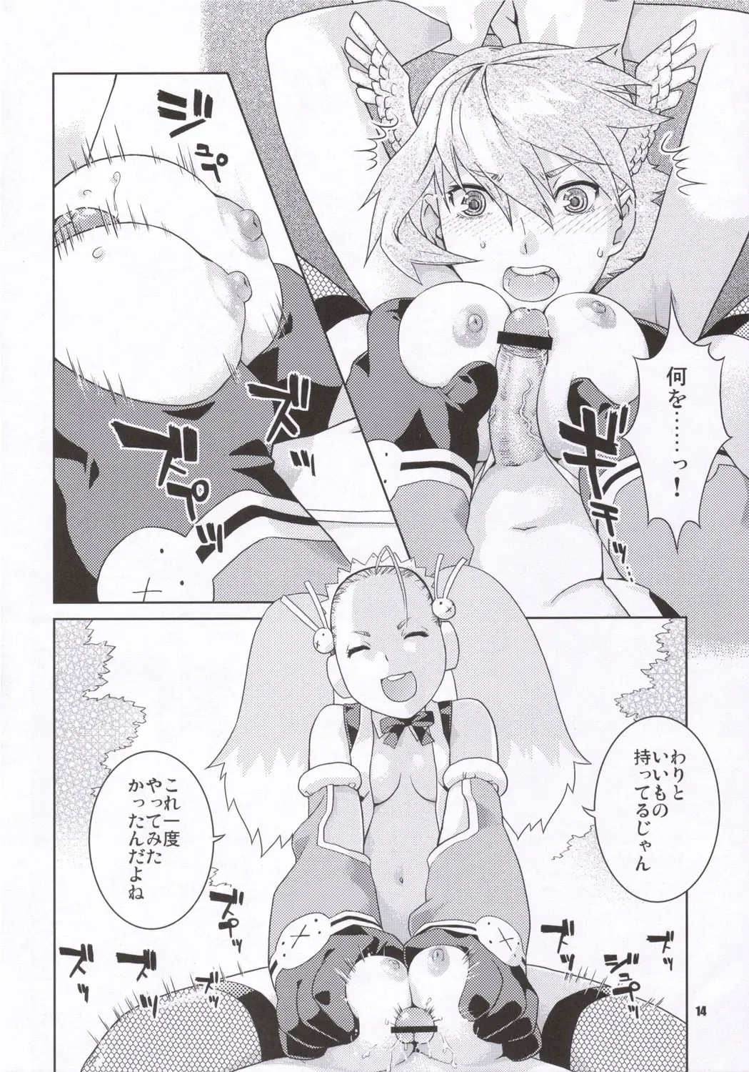 [Nekomata Naomi] Taka no Tsume Fhentai - Page 13