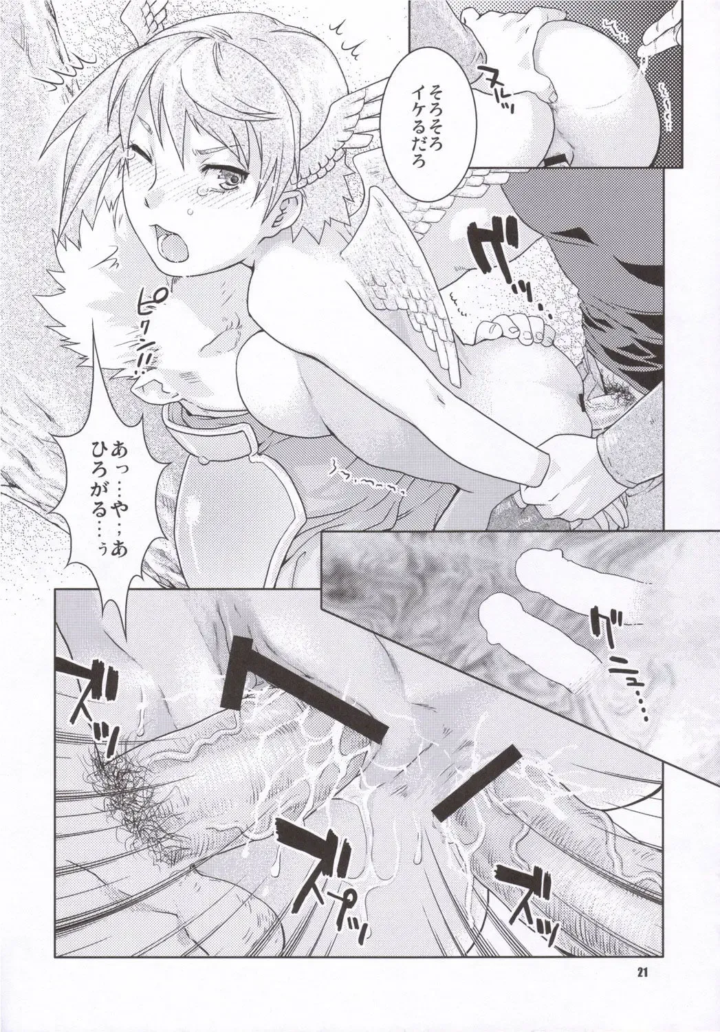 [Nekomata Naomi] Taka no Tsume Fhentai - Page 20