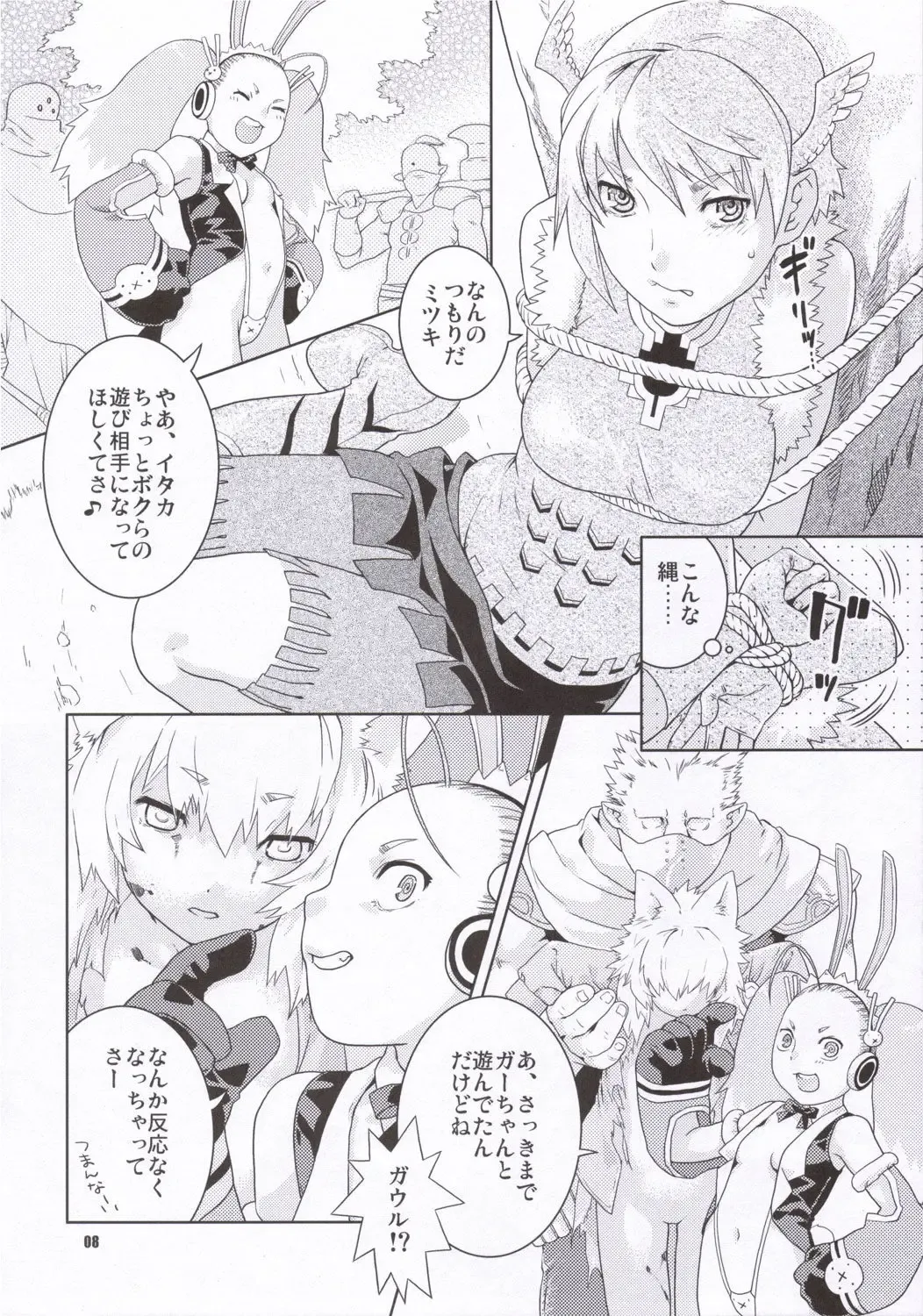 [Nekomata Naomi] Taka no Tsume Fhentai - Page 7