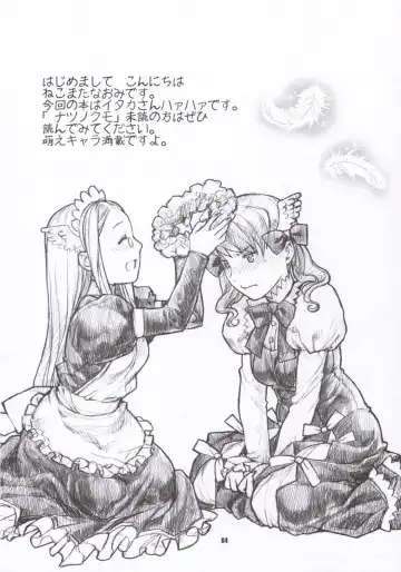 [Nekomata Naomi] Taka no Tsume Fhentai - Page 3