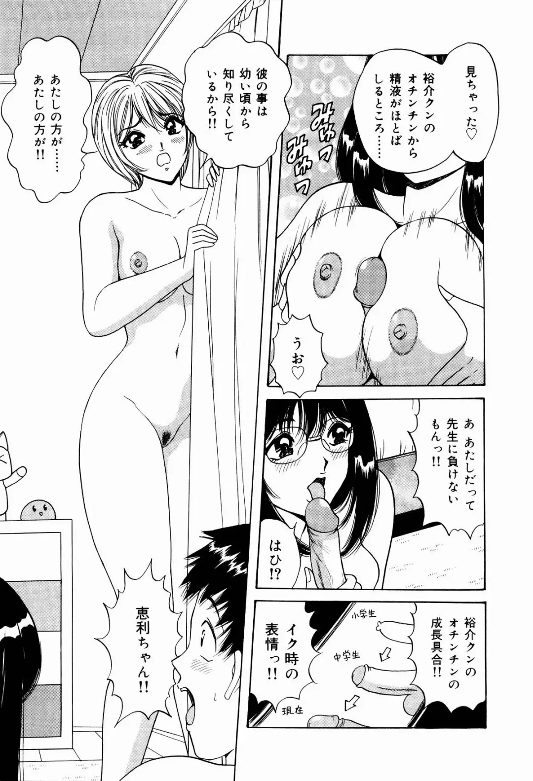 [Monota Rinu] Kyonyuu Ana Konose Rie Suikappu Kiki Ippatsu Fhentai.net - Page 161