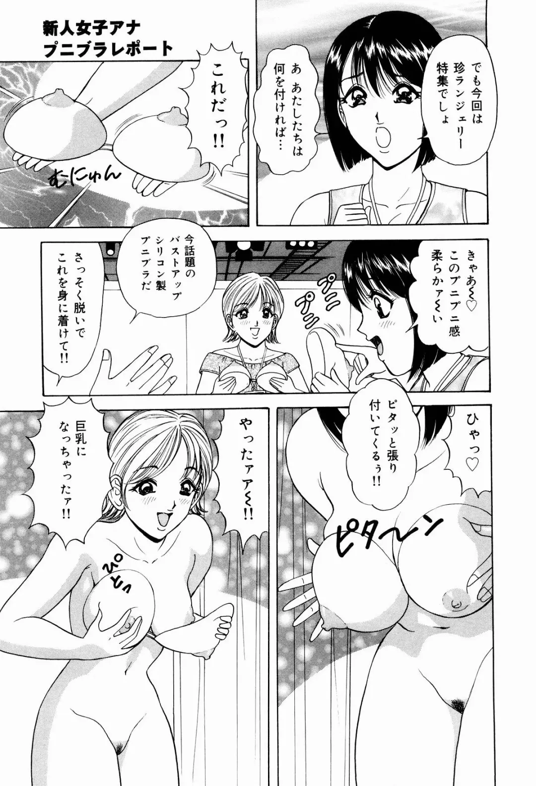 [Monota Rinu] Kyonyuu Ana Konose Rie Suikappu Kiki Ippatsu Fhentai.net - Page 29