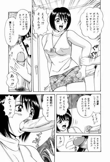 [Monota Rinu] Kyonyuu Ana Konose Rie Suikappu Kiki Ippatsu Fhentai.net - Page 17