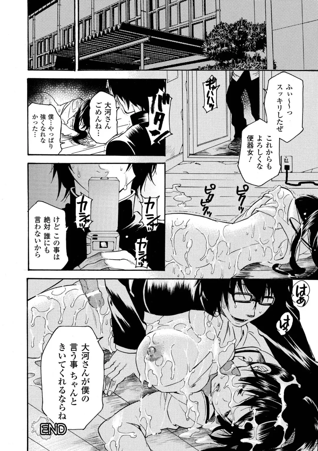 [Akagi - Tokisana - Umekichi] Bukkake Anthology Comics Vol.1 Fhentai.net - Page 44