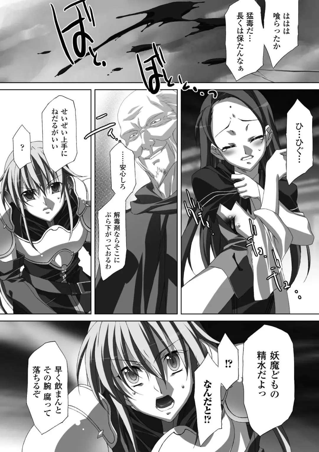 [Akagi - Tokisana - Umekichi] Bukkake Anthology Comics Vol.1 Fhentai.net - Page 49