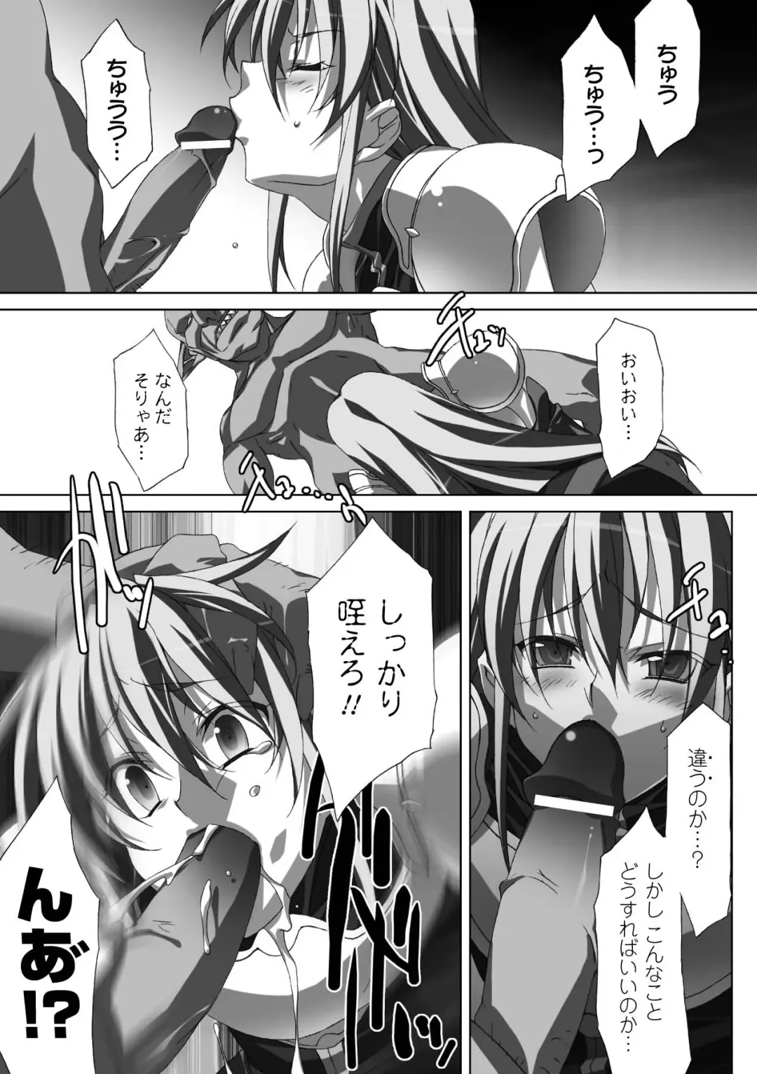 [Akagi - Tokisana - Umekichi] Bukkake Anthology Comics Vol.1 Fhentai.net - Page 52