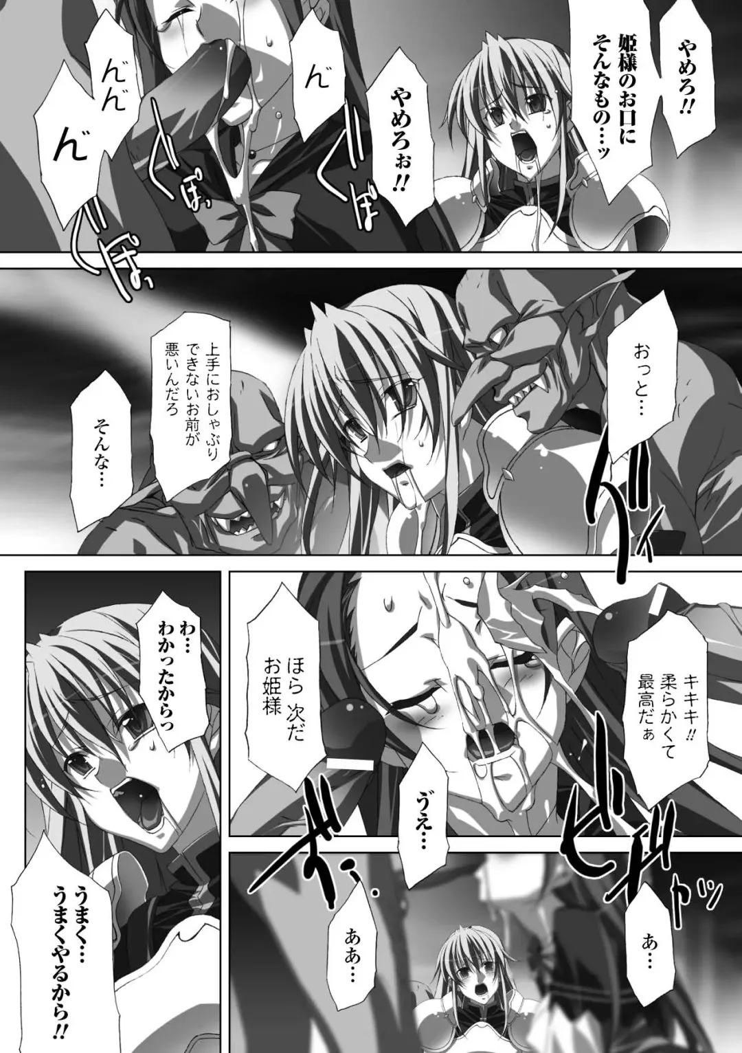 [Akagi - Tokisana - Umekichi] Bukkake Anthology Comics Vol.1 Fhentai.net - Page 56