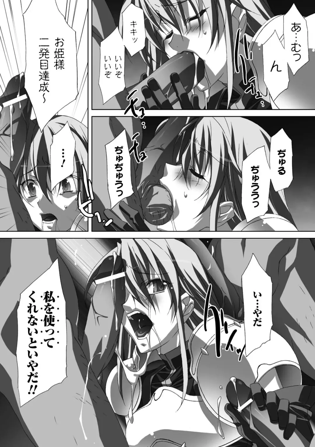 [Akagi - Tokisana - Umekichi] Bukkake Anthology Comics Vol.1 Fhentai.net - Page 57