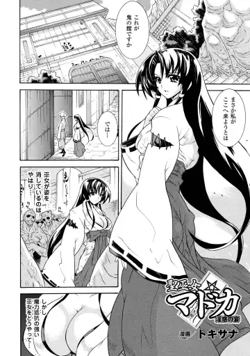 [Akagi - Tokisana - Umekichi] Bukkake Anthology Comics Vol.1 Fhentai.net - Page 6