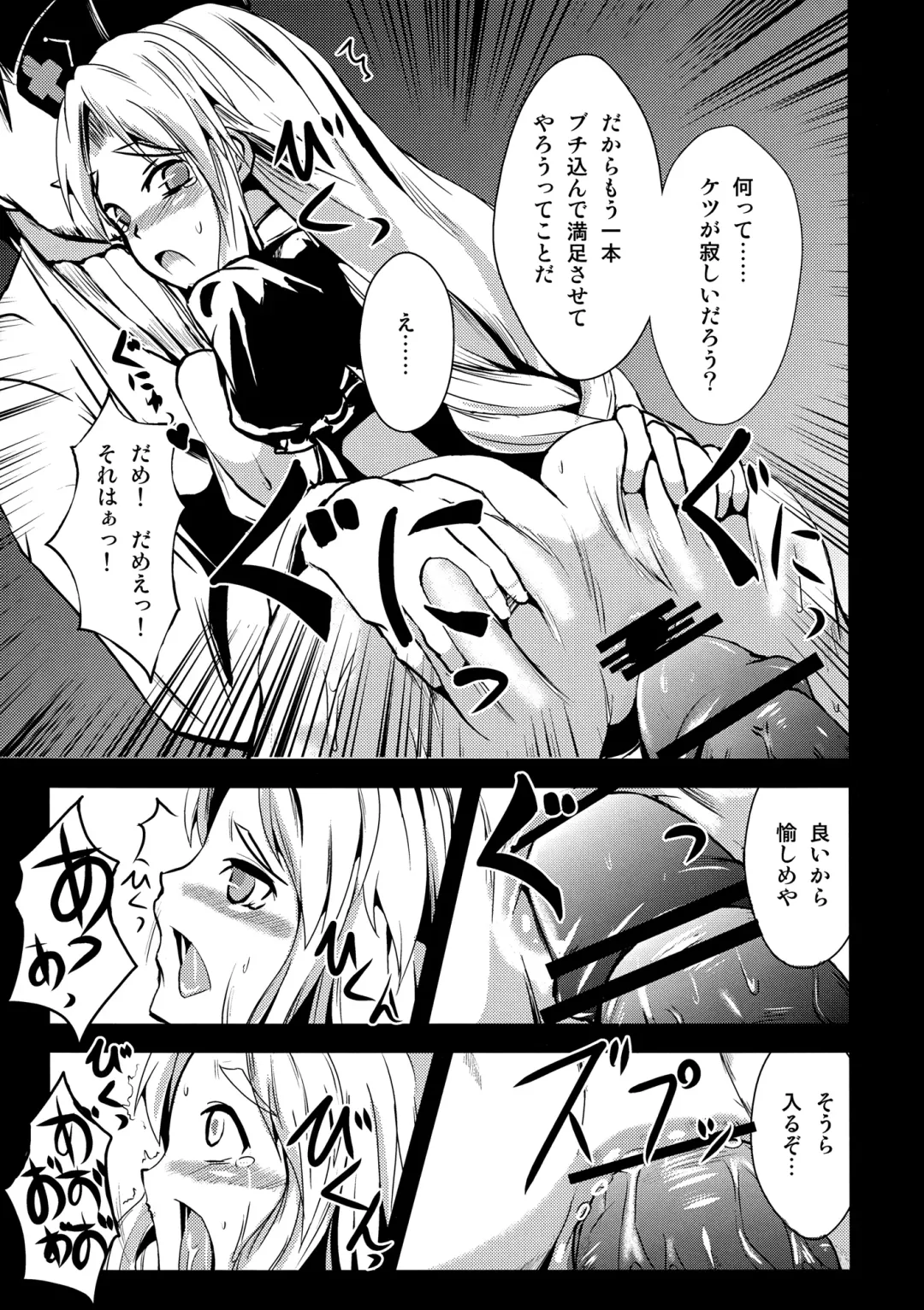 Eirin Souuke Goudoubon Life Game Fhentai - Page 10