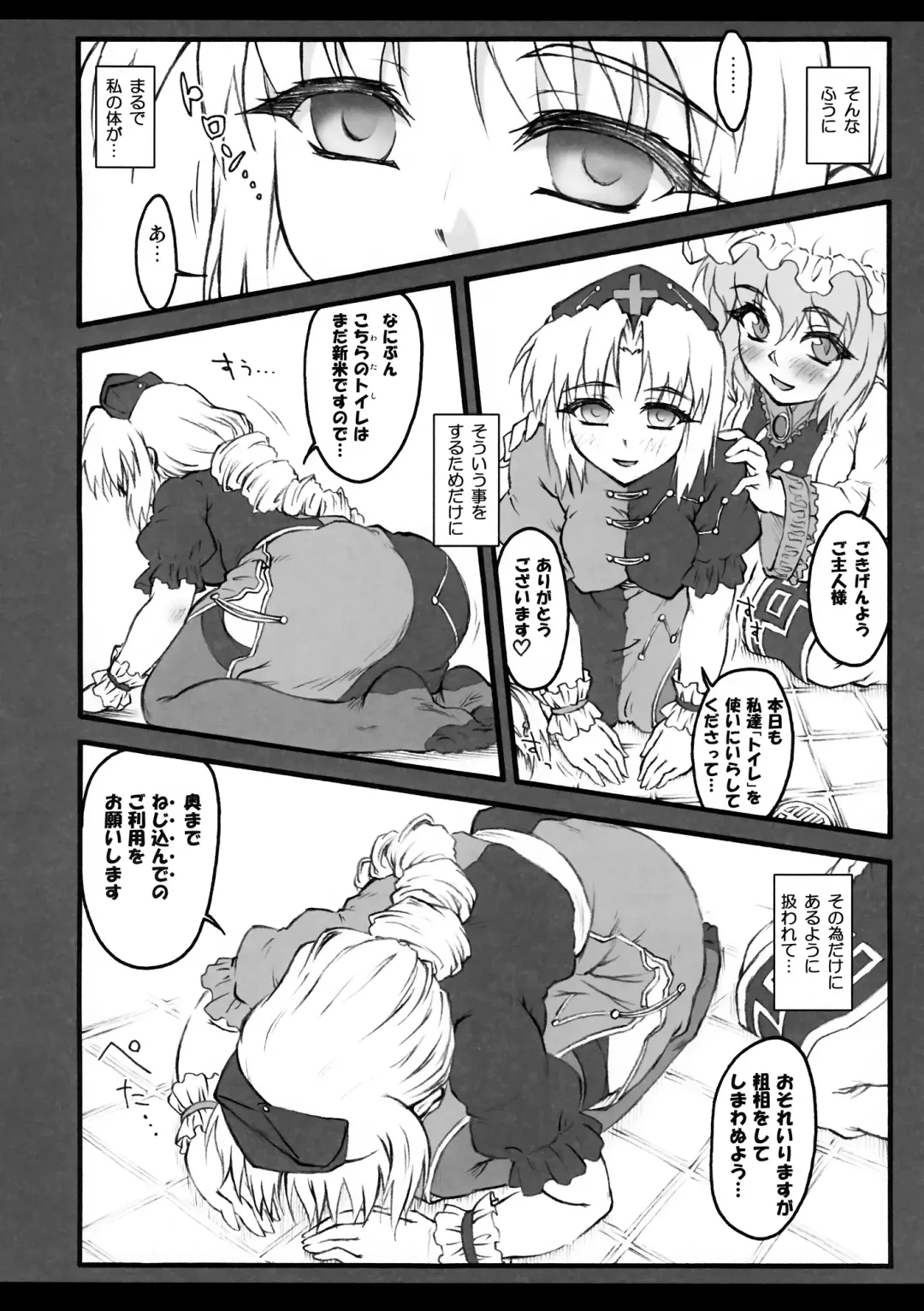 Eirin Souuke Goudoubon Life Game Fhentai - Page 21