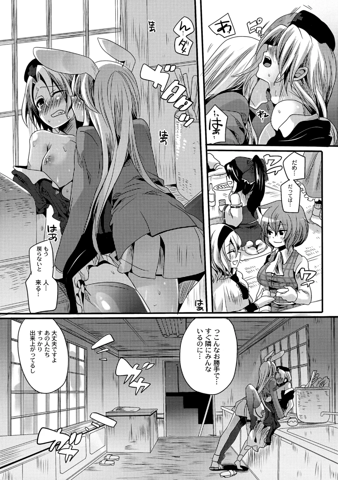 Eirin Souuke Goudoubon Life Game Fhentai - Page 32