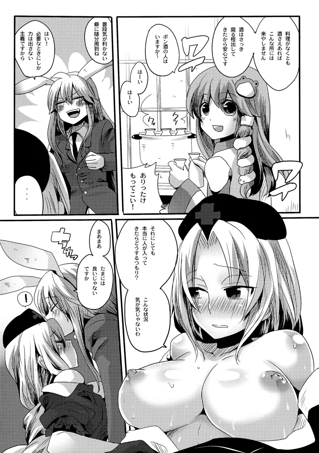 Eirin Souuke Goudoubon Life Game Fhentai - Page 33