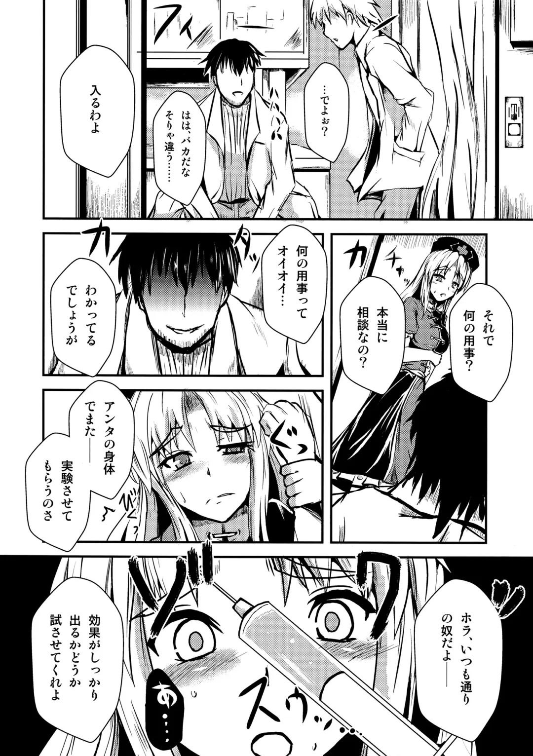 Eirin Souuke Goudoubon Life Game Fhentai - Page 5