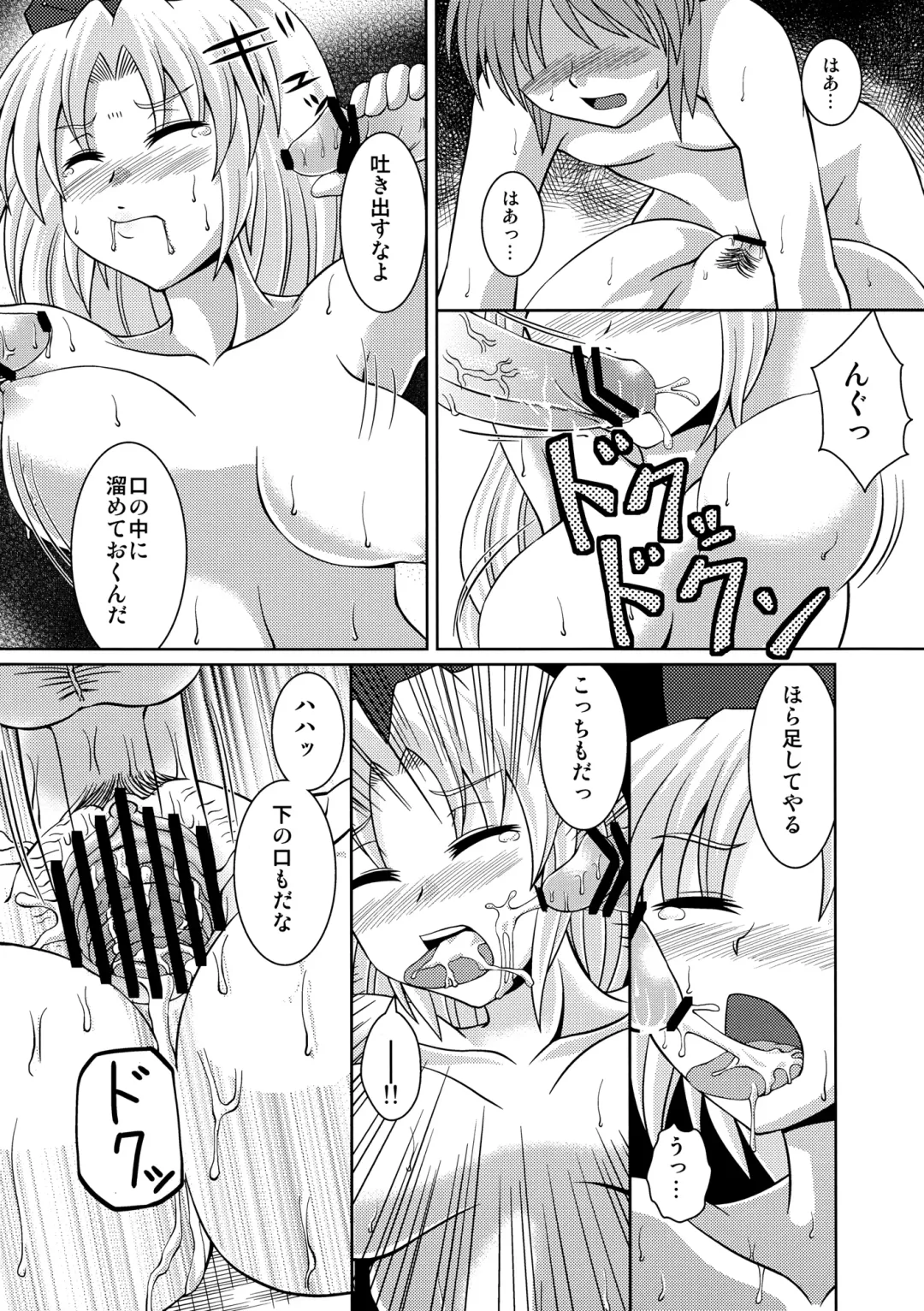 Eirin Souuke Goudoubon Life Game Fhentai - Page 51