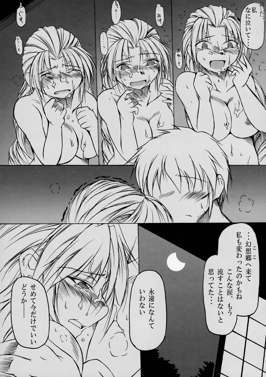 Eirin Souuke Goudoubon Life Game Fhentai - Page 64