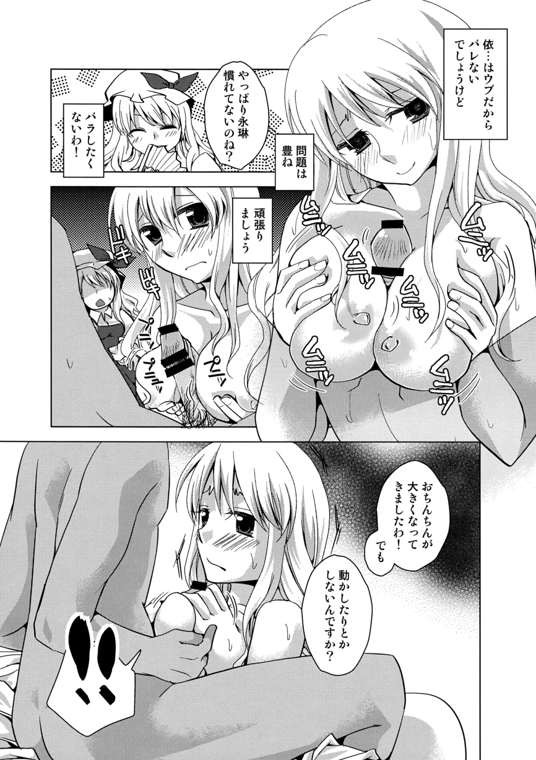 Eirin Souuke Goudoubon Life Game Fhentai - Page 67