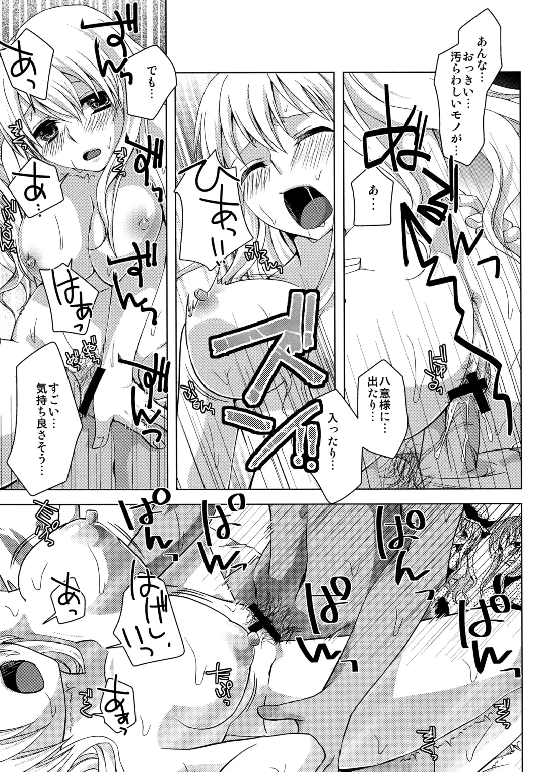 Eirin Souuke Goudoubon Life Game Fhentai - Page 72