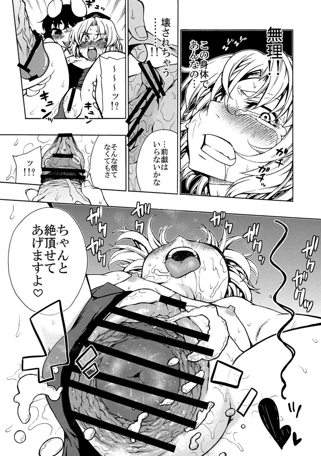 Eirin Souuke Goudoubon Life Game Fhentai - Page 82