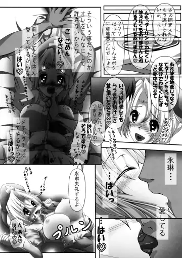 Eirin Souuke Goudoubon Life Game Fhentai.net - Page 104