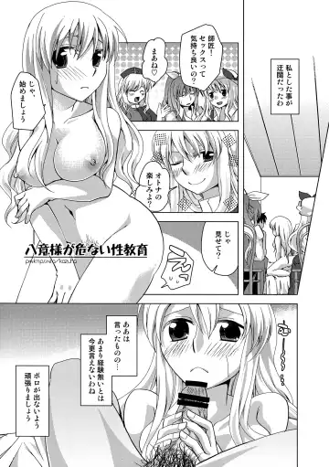 Eirin Souuke Goudoubon Life Game Fhentai.net - Page 66