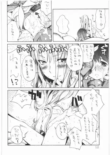 [Shinonome Tarou] Flowers Fhentai - Page 11