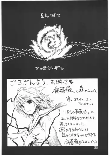 [Shinonome Tarou] Flowers Fhentai - Page 21