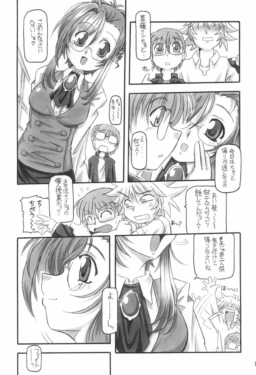 [Great Magami] Sanbiki ga Yaru!! Fhentai - Page 10