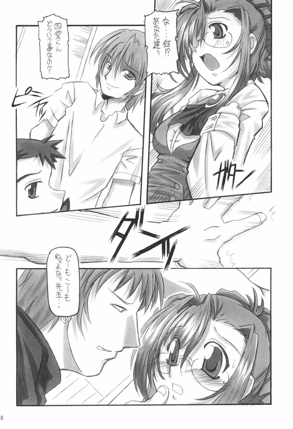 [Great Magami] Sanbiki ga Yaru!! Fhentai - Page 13