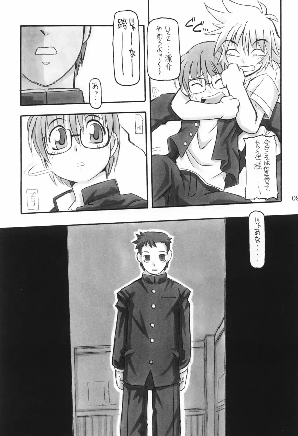 [Great Magami] Sanbiki ga Yaru!! Fhentai - Page 8