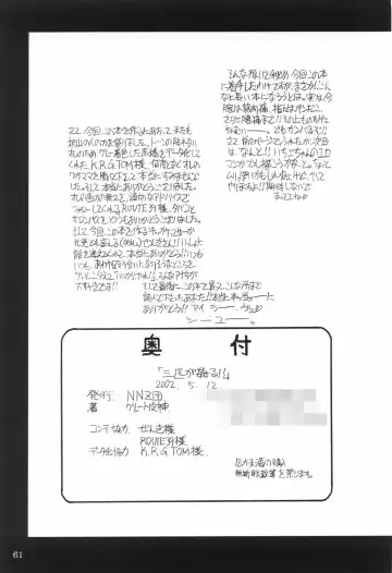 [Great Magami] Sanbiki ga Yaru!! Fhentai - Page 60