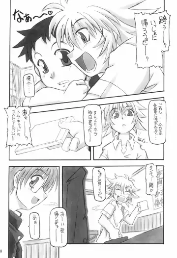 [Great Magami] Sanbiki ga Yaru!! Fhentai - Page 7