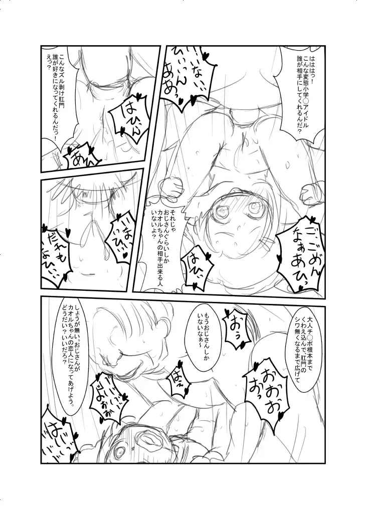 [Ja] こんな感じ？どんな感じ？ Fhentai - Page 11