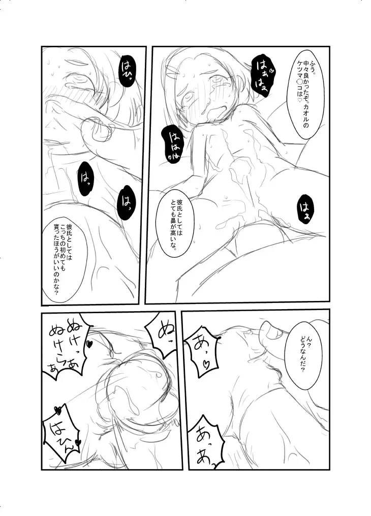 [Ja] こんな感じ？どんな感じ？ Fhentai - Page 13