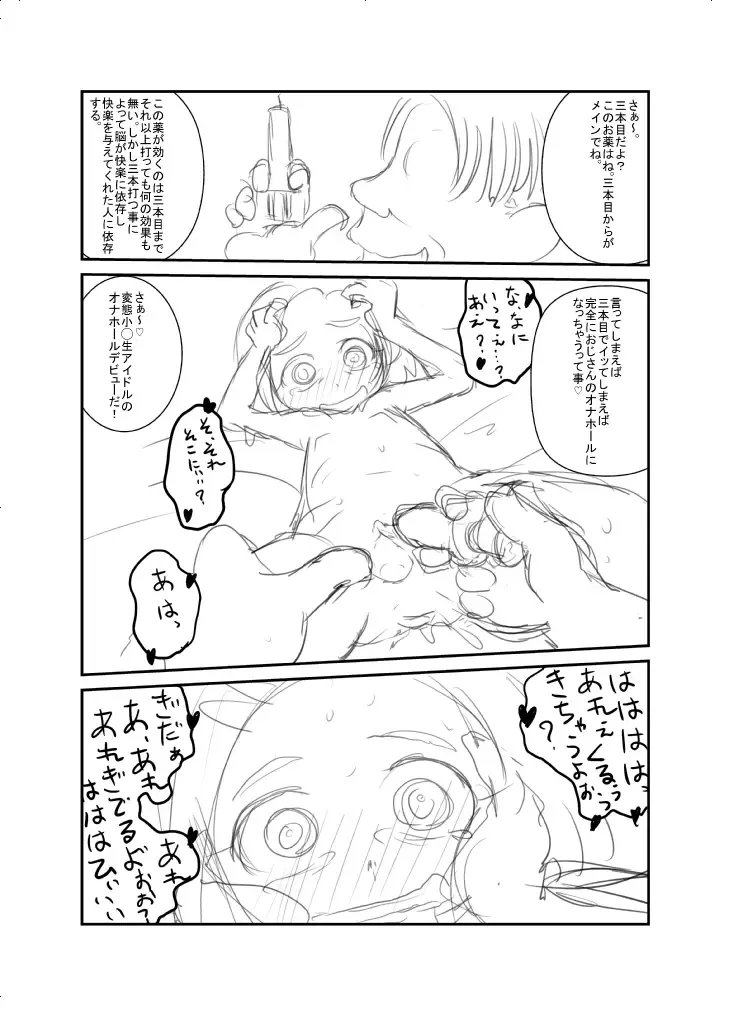 [Ja] こんな感じ？どんな感じ？ Fhentai - Page 17