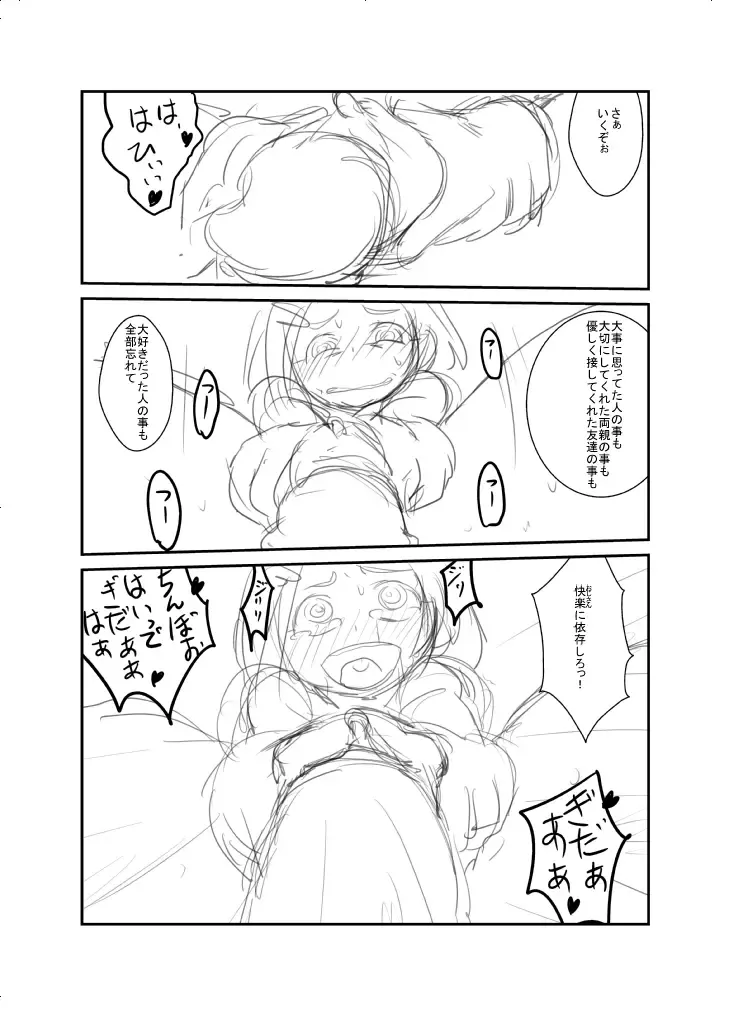 [Ja] こんな感じ？どんな感じ？ Fhentai - Page 19