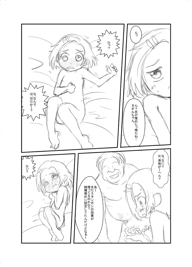 [Ja] こんな感じ？どんな感じ？ Fhentai - Page 2